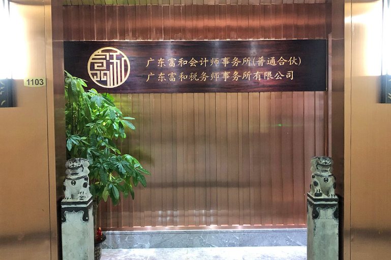 河源高新申报